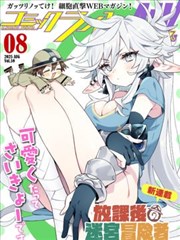 葬送的芙莉莲 - 在线看漫画